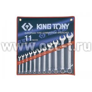 Набор ключей комбинированных King Tony (арт: 1211SR)